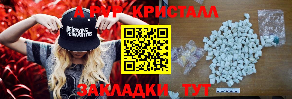 Alpha PVP СК  закладка  Вход с VPN  А ПВП  Кызыл  Alfa_PVP Соль 