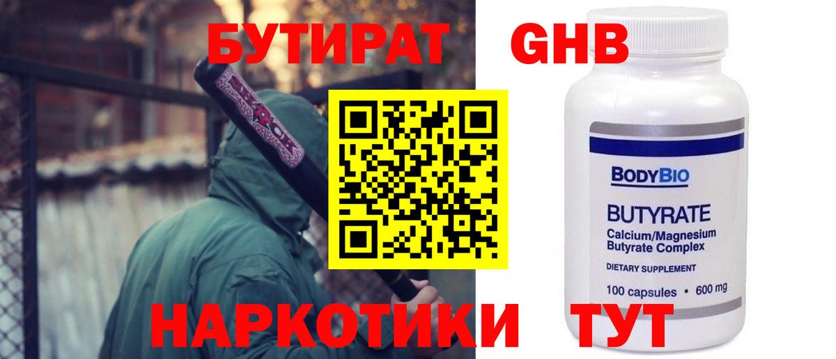 Кызыл  Бутират оксана  БУТИРАТ  Вход с VPN 