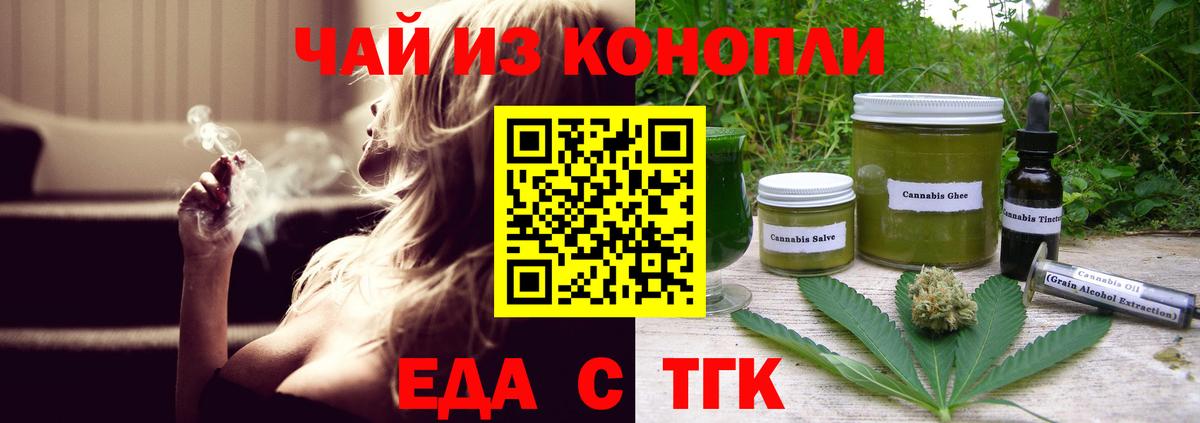Печенье с ТГК конопля Кызыл