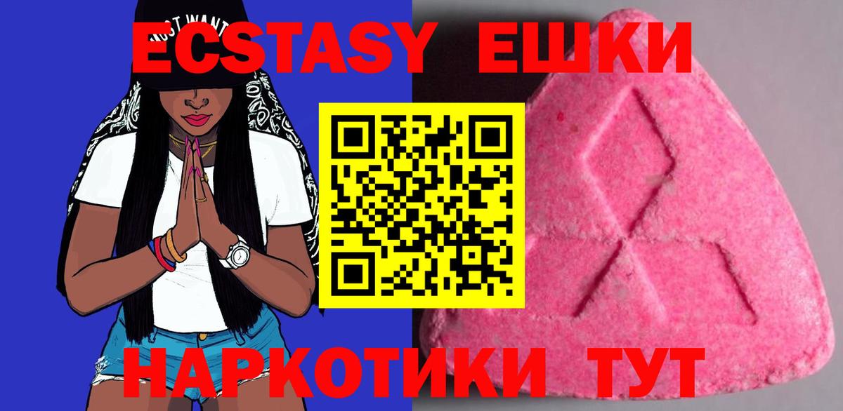 Кызыл  Экстази  Вход с VPN  Ecstasy 300 mg 