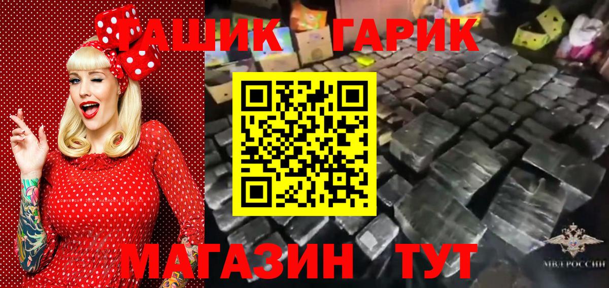 ГАШ hashish  ГАШ 40% ТГК  Кызыл  ГАШ  Вход с VPN 