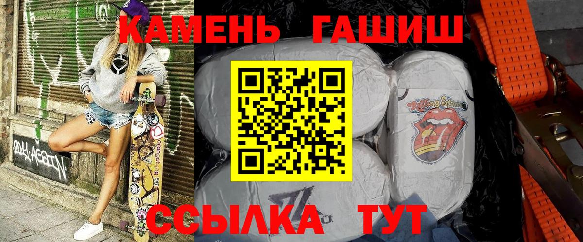 ГАШИШ Premium Кызыл