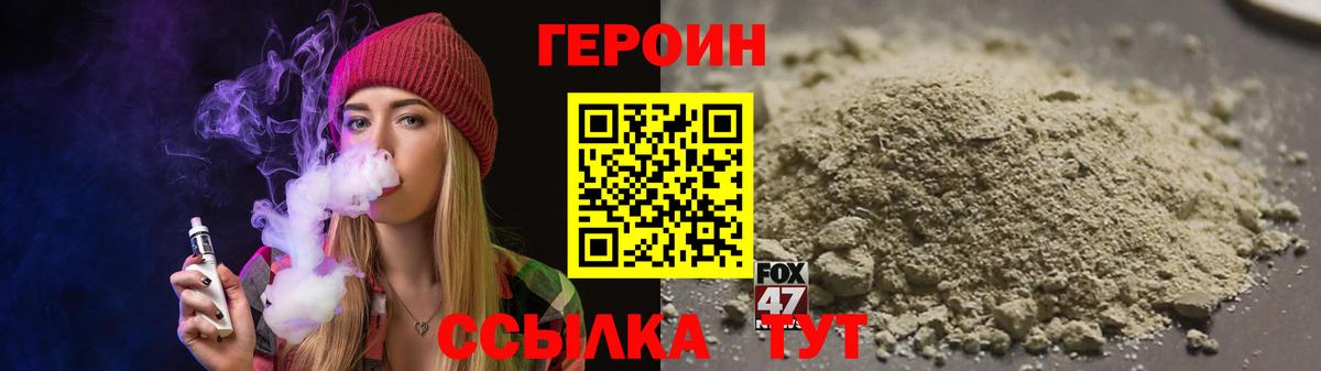 Героин гречка  Вход с VPN  Кызыл 