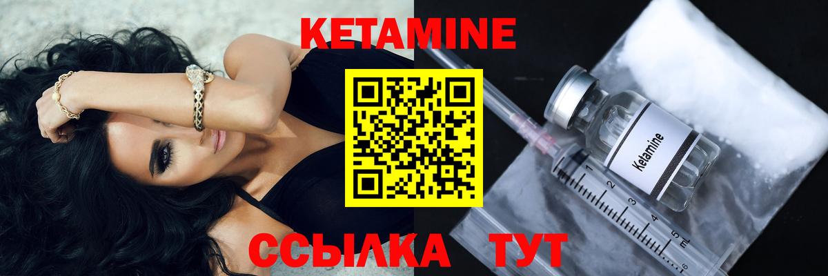Кетамин ketamine  Вход с VPN  Кызыл 