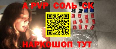 первитин Канаш