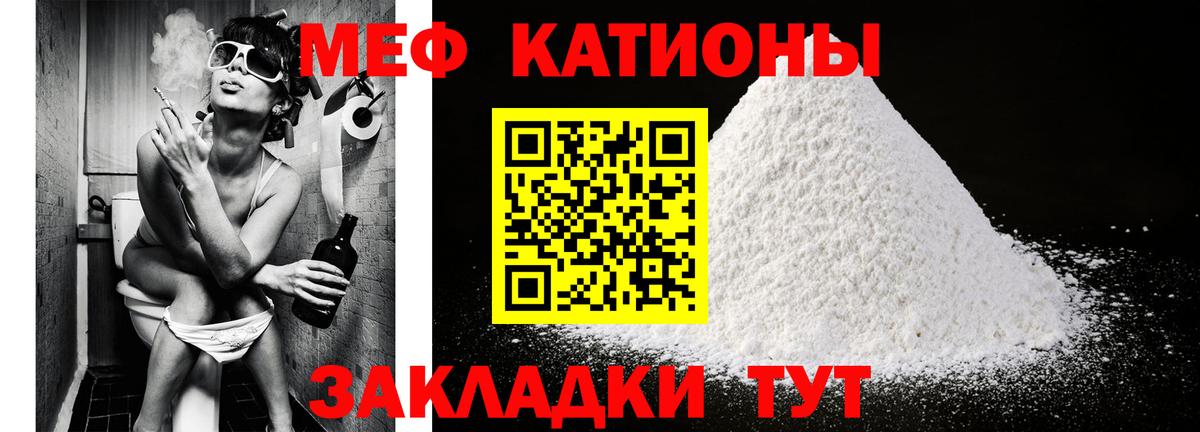 МЕФ  МЯУ-МЯУ  Вход с VPN  Кызыл  Меф мука 