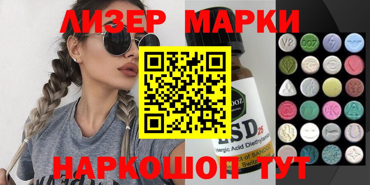Марки N-bome 1500мкг  Марки N-bome 1500мкг  Кызыл  Марки 25I-NBOMe  Вход с VPN 