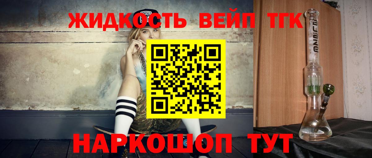 ТГК Wax Кызыл
